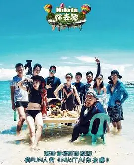 《NIKITA！你去哪》：迷失东京街头，找寻自我之旅！另类青春片的迷茫与救赎