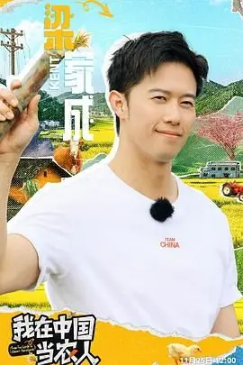 《我在中国当农人》：一部笑泪交织的田园牧歌，感受老外的乡村乌托邦！