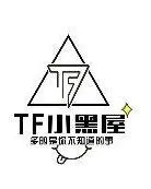 《TF小黑屋》：偶像养成背后的真实与残酷，少年们的成长之路！