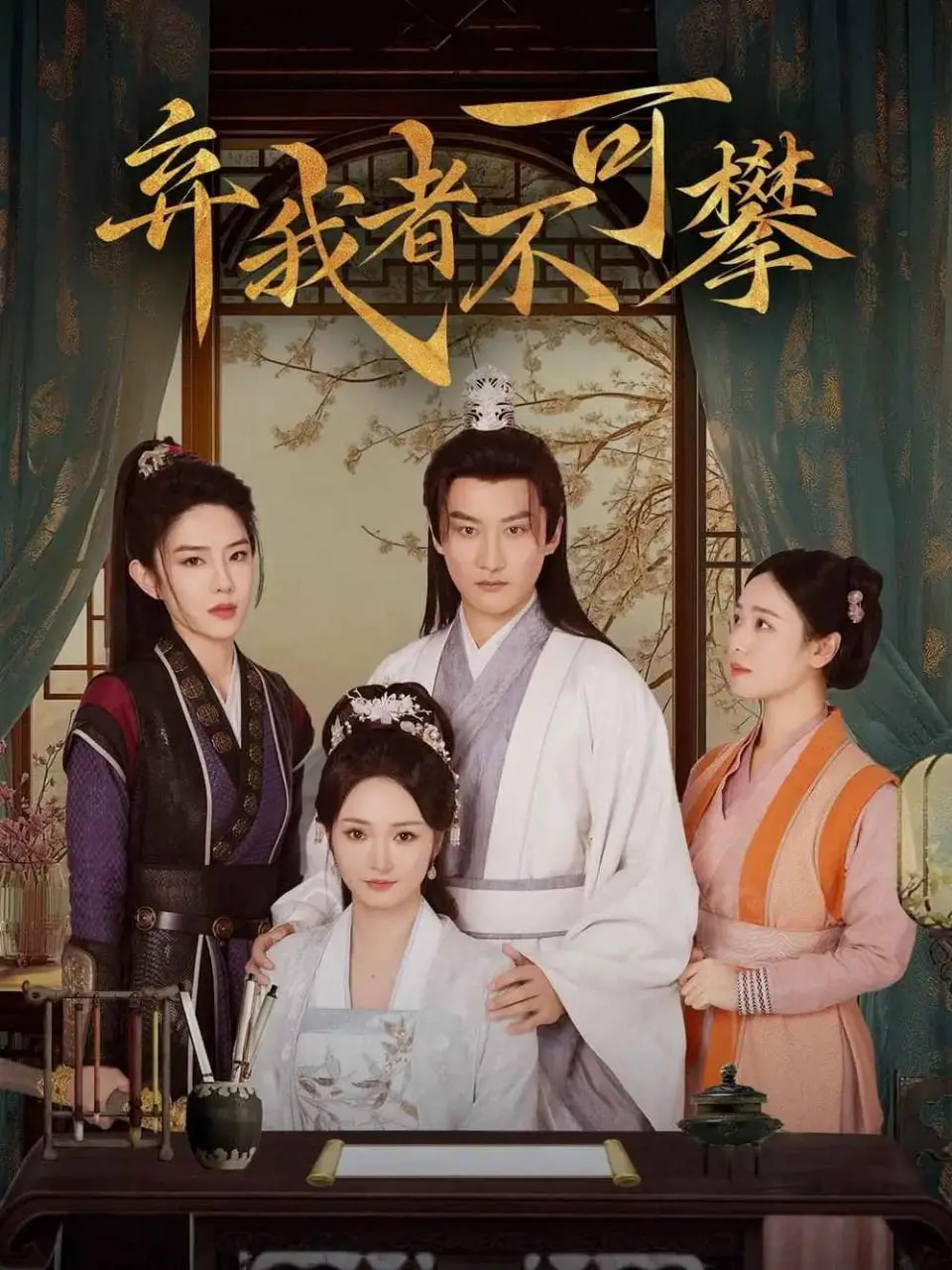 《弃我者不可攀》影评：一部关于复仇、自我救赎与女性力量的史诗级情感大戏！