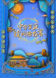 《国学小名士 第六季》：腹有诗书气自华，看少年才俊如何燃爆国学！