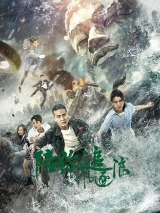 《陪你追风逐浪》：逐梦青春，看少年们在冲浪中乘风破浪，书写热血友谊！
