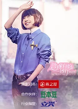 《鲁豫有约一日行第十二季》：深度对话人生，揭秘嘉宾背后的故事与感动