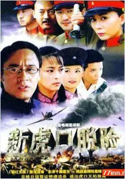 《新虎口脱险》：经典喜剧的全新演绎，爆笑升级还是狗尾续貂？