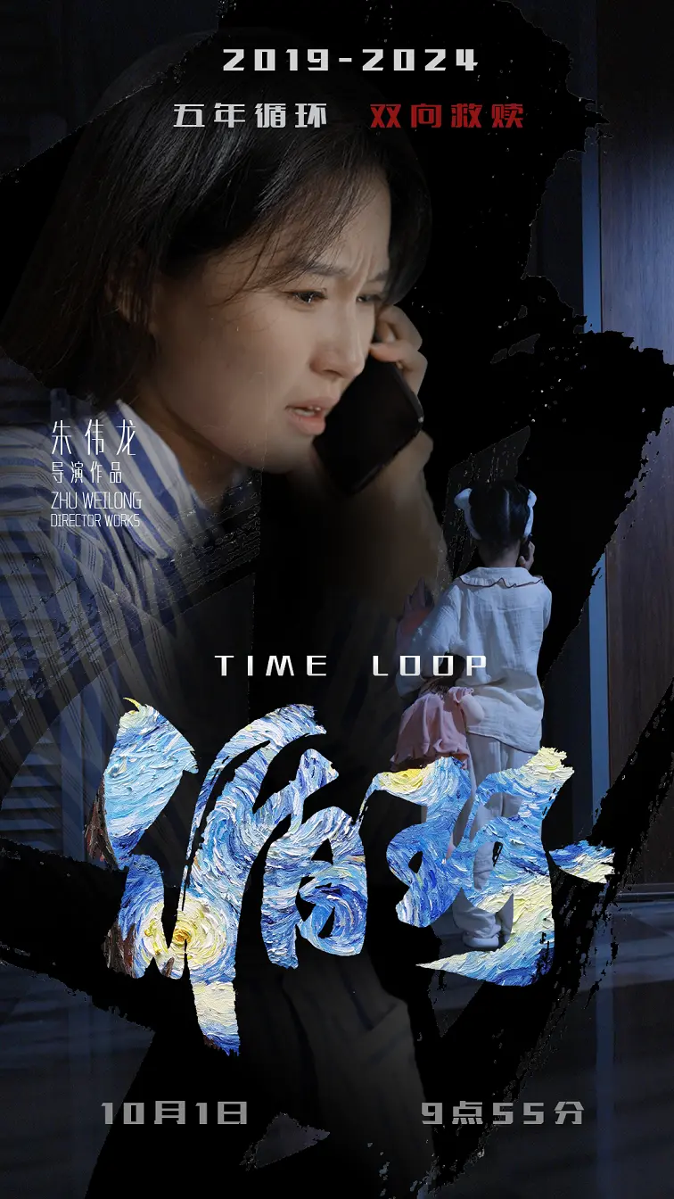 《循环短剧》：脑洞大开！短剧集循环播放，剧情反转再反转，谁才是真正的幕后玩家？