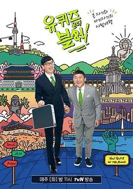 《刘在街头》：韩国街头美食综艺，刘在石的治愈系美食之旅，带你感受人间烟火！