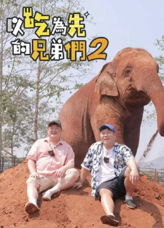 《吃吃喝喝的兄弟们2》：爆笑回归！美食、友情与中年危机，一口入魂的治愈喜剧