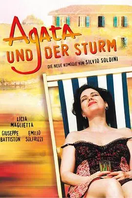 《阿加莎的情感风暴》：当悬疑女王遭遇中年危机，情感的暗流涌动！