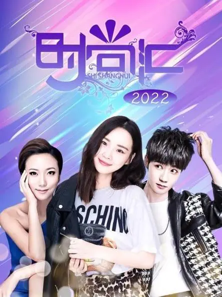 《时尚汇》：揭秘光鲜背后的家族秘辛与权力游戏，时尚圈生存法则大公开！