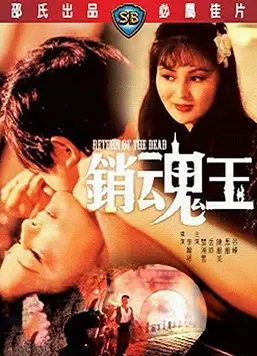 《销魂玉》：古风悬疑的极致诱惑，谁在玉石背后操控人心？