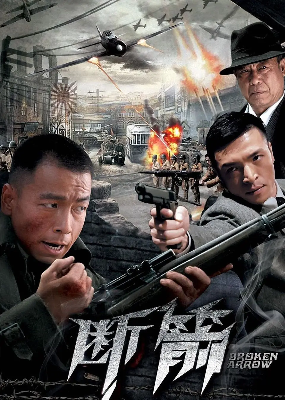 《断箭》影评：叛逆英雄的陨落与救赎，核弹危机下的正义抉择