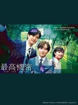 《秘密》深度解析：爱情的脆弱与救赎，那些时代洪流下的秘密心事