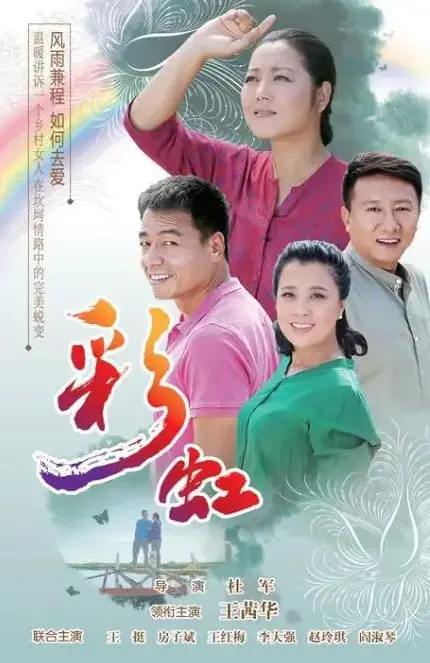 《彩虹 2018》：在失落的城市中寻觅色彩，一段关于爱与救赎的催泪之旅