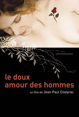 《温柔情人》：一场关于爱与救赎的极致探索，揭示人性深处的渴望与挣扎