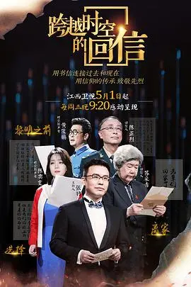 穿越时空的感人爱情故事：电影《跨越时空的回信》深度解析与情感启示