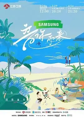 《音你而来》：当梦想遇上现实，一场关于音乐与成长的治愈系都市童话