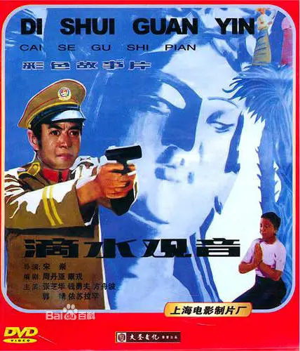 《滴水观音》：惊悚背后的人性拷问，看完脊背发凉！
