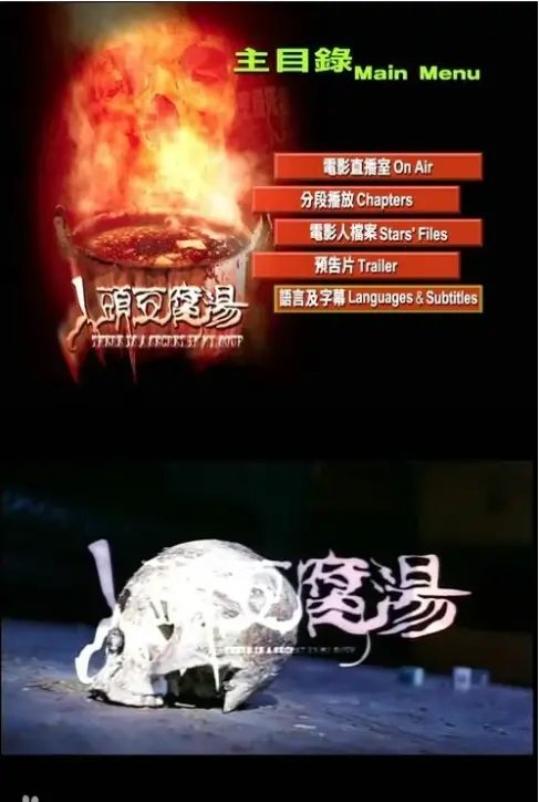 《人头豆腐汤》：温情治愈的爱情电影！一口暖暖的汤，唤醒你被遗忘的温暖。