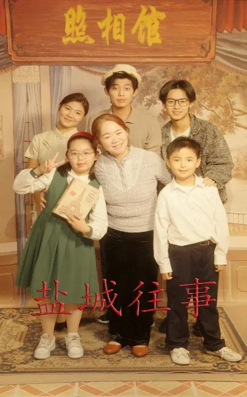 《盐城往事》：一部关于成长、亲情与时代变迁的真实写照