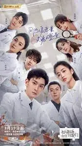 《初入职场的我们·法医季 第二季》：现实版《驼道》，看90后法医如何玩转《生存》游戏！
