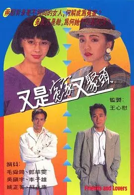 《又是冤家又聚头国语》：前方高能！小心这个《虚伪母亲》，姐妹情深全靠演技！