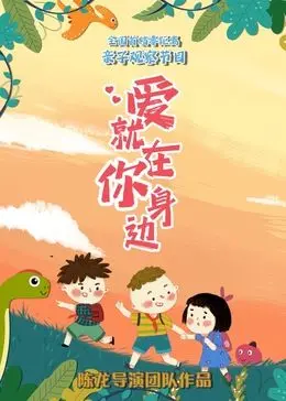 《爱就在你身边》：‘小人物’的大爱！‘极度危机’中的温暖！