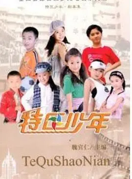 《特区少年》：潮头弄浪，青春逐梦！看深圳速度如何锻造一代热血传奇
